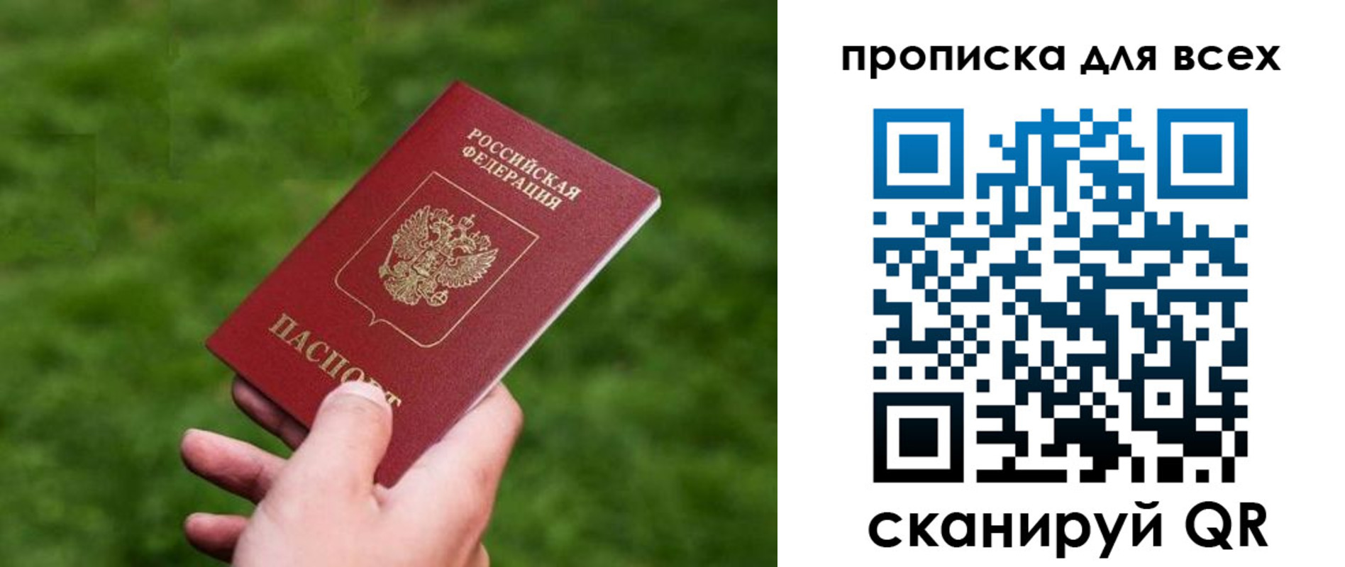 временная регистрация поиск в Котово