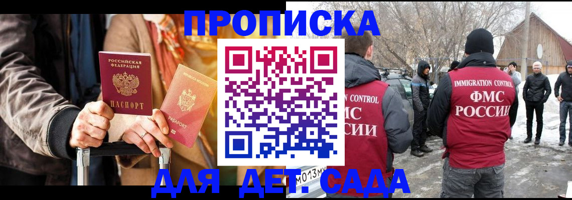 где прописаться в Котово