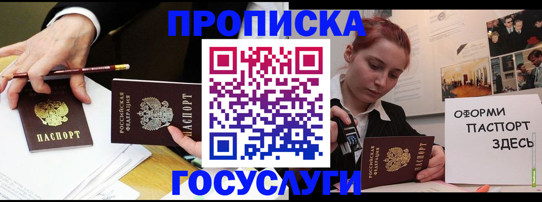 регистрация для школы в Котово